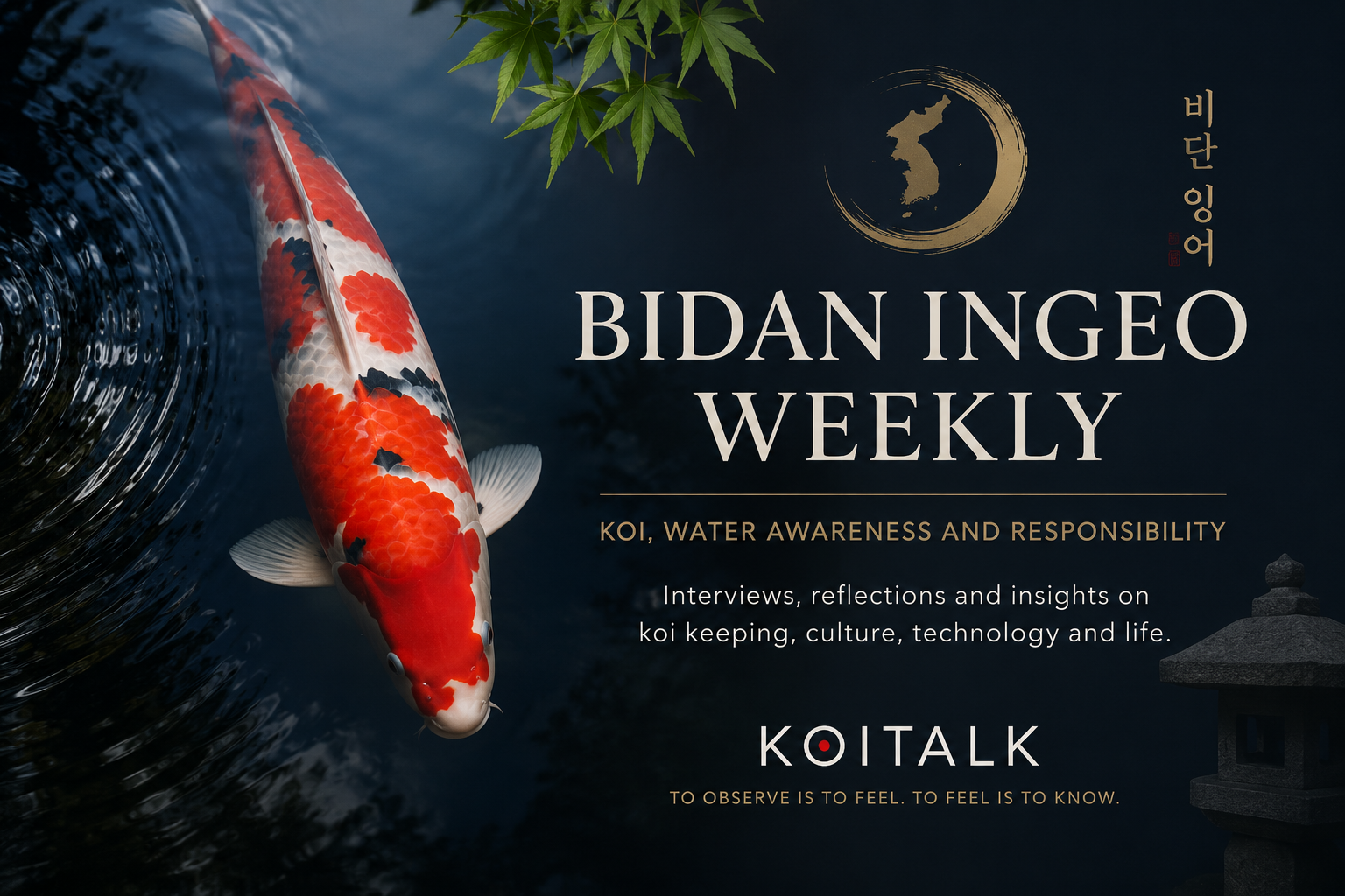 Bidan Ingeo Weekly 01 – Koi, Water Awareness and Responsibility